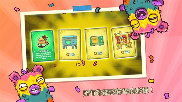 野牛復(fù)仇記無(wú)限金幣截圖(2)