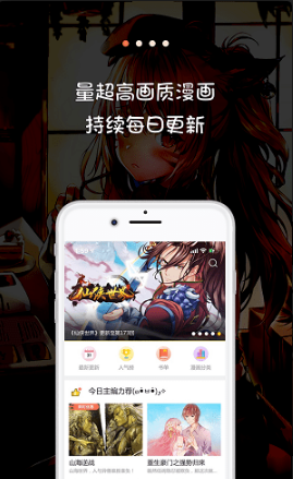 米讀漫畫截圖(1)