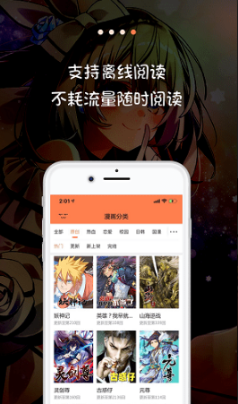 米讀漫畫截圖(3)
