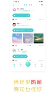 聲昔截圖(2)