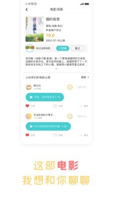 聲昔截圖(4)
