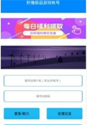 極品游戲帳號截圖(2)