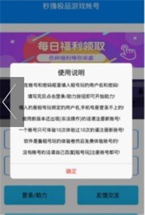 極品游戲帳號截圖(1)