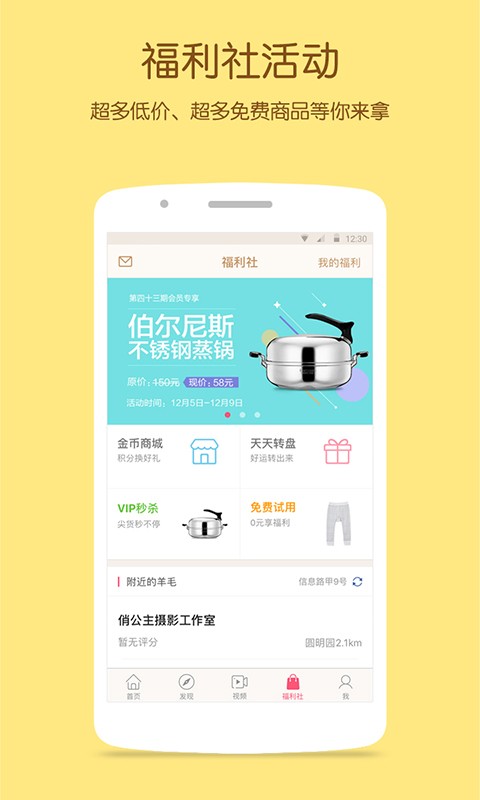 寶寶知道截圖(4)