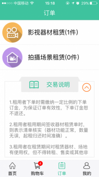 影寶截圖(2)