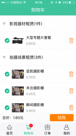 影寶截圖(1)