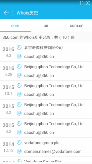 Whois截圖(5)