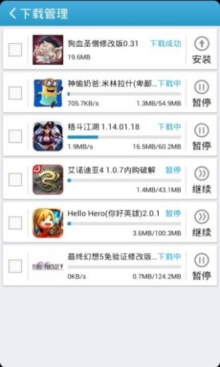愛吾游戲盒子截圖(5)