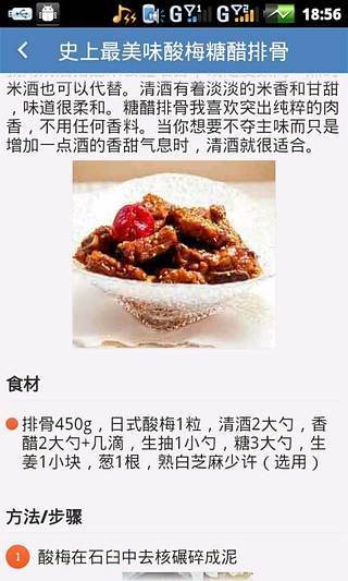 8090私房菜截圖(2)