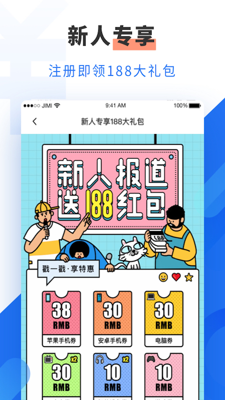 機(jī)蜜app截圖(2)