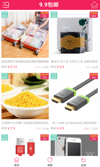 巨省省優(yōu)惠券截圖(3)