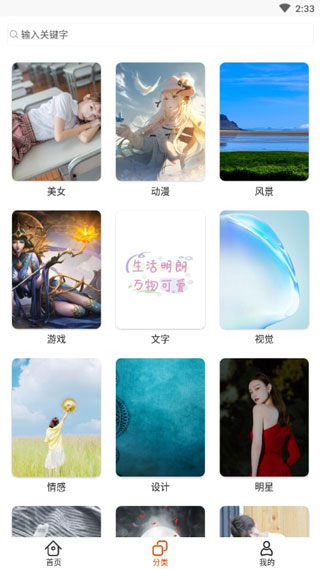 哈嘍壁紙最新版截圖(3)