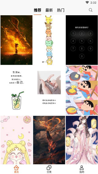 哈嘍壁紙最新版截圖(4)