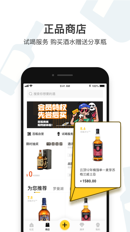 百瓶app截圖(3)
