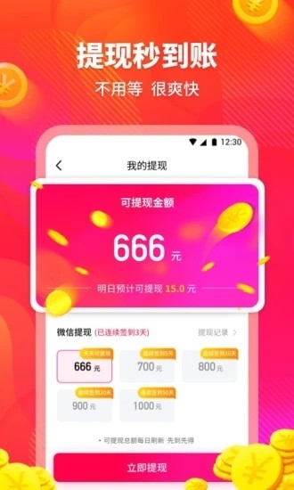 云朵天氣截圖(2)