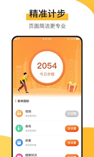 快步寶截圖(1)
