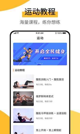快步寶截圖(4)