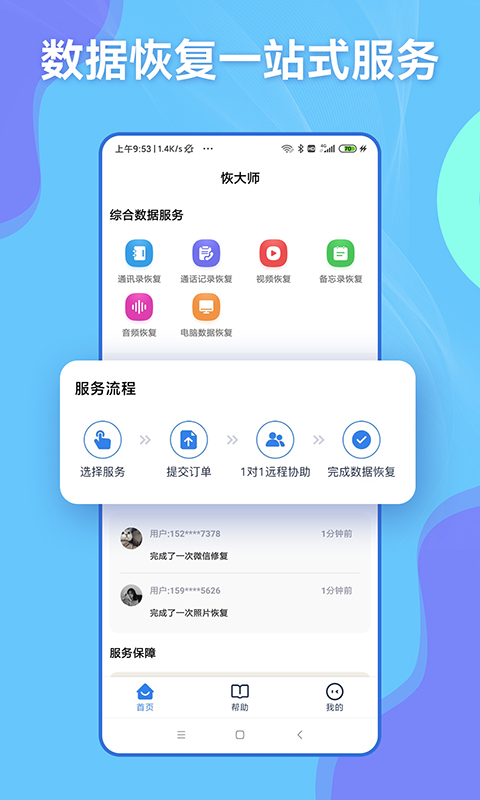 恢大師截圖(2)