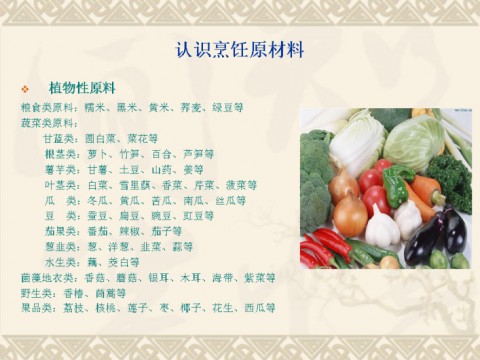 教你學(xué)做飯截圖(1)
