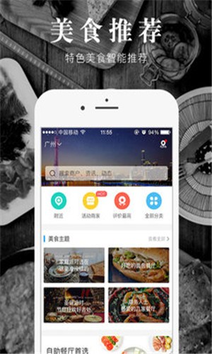 食探社截圖(3)