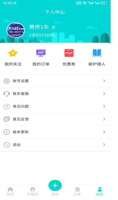 護(hù)小理截圖(3)