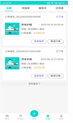 護(hù)小理截圖(4)