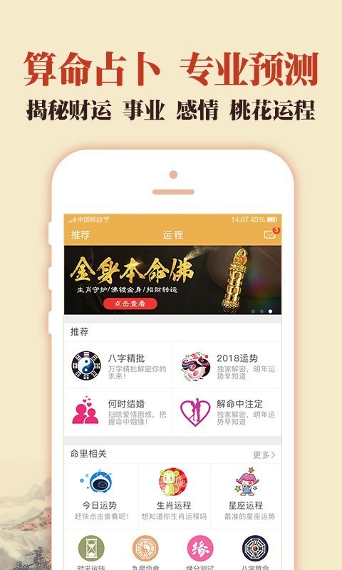 中華萬(wàn)年歷老黃歷截圖(1)