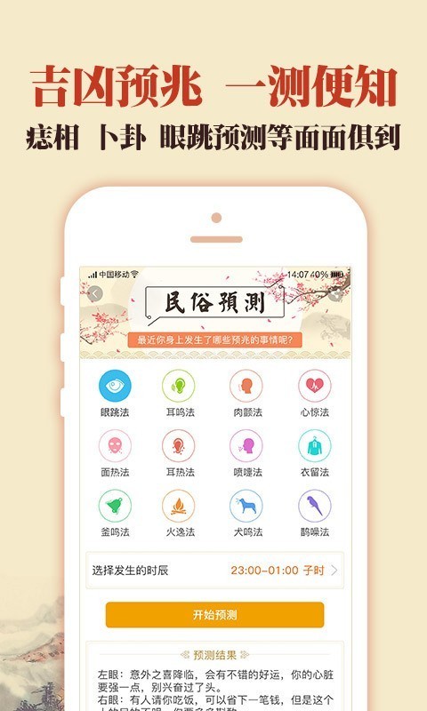 中華萬(wàn)年歷老黃歷截圖(3)