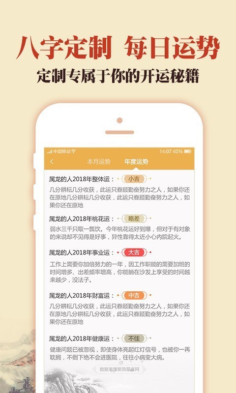 中華萬(wàn)年歷老黃歷截圖(4)