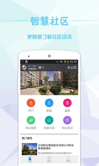 小兔開門最新版截圖(2)