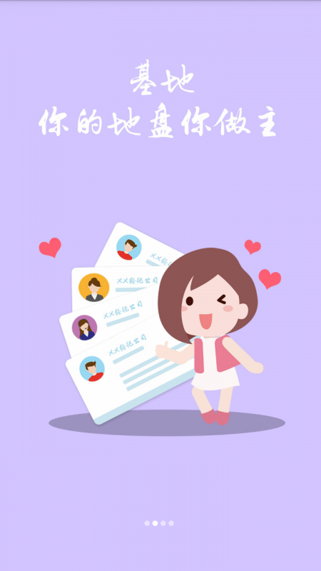 尋見APP下載截圖(1)