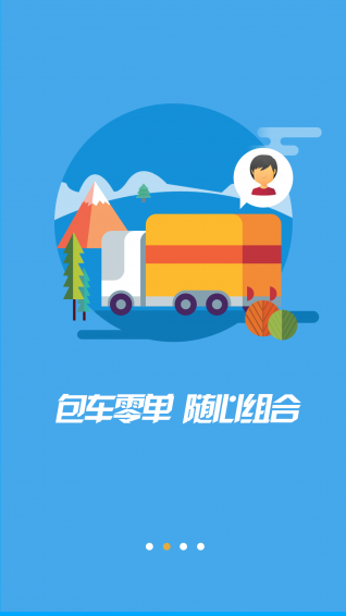 168運(yùn)友物流截圖(1)