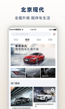 北京現(xiàn)代截圖(1)