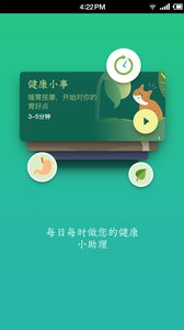 過日子截圖(1)