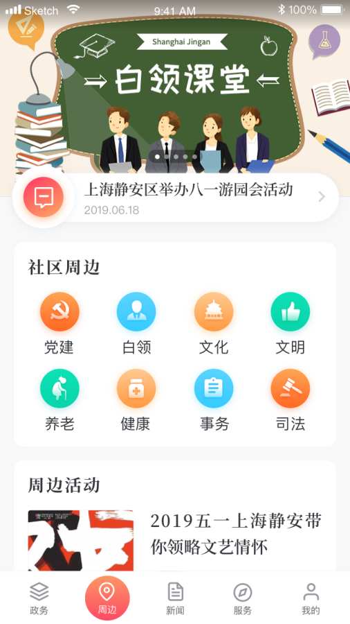 上海靜安截圖(2)