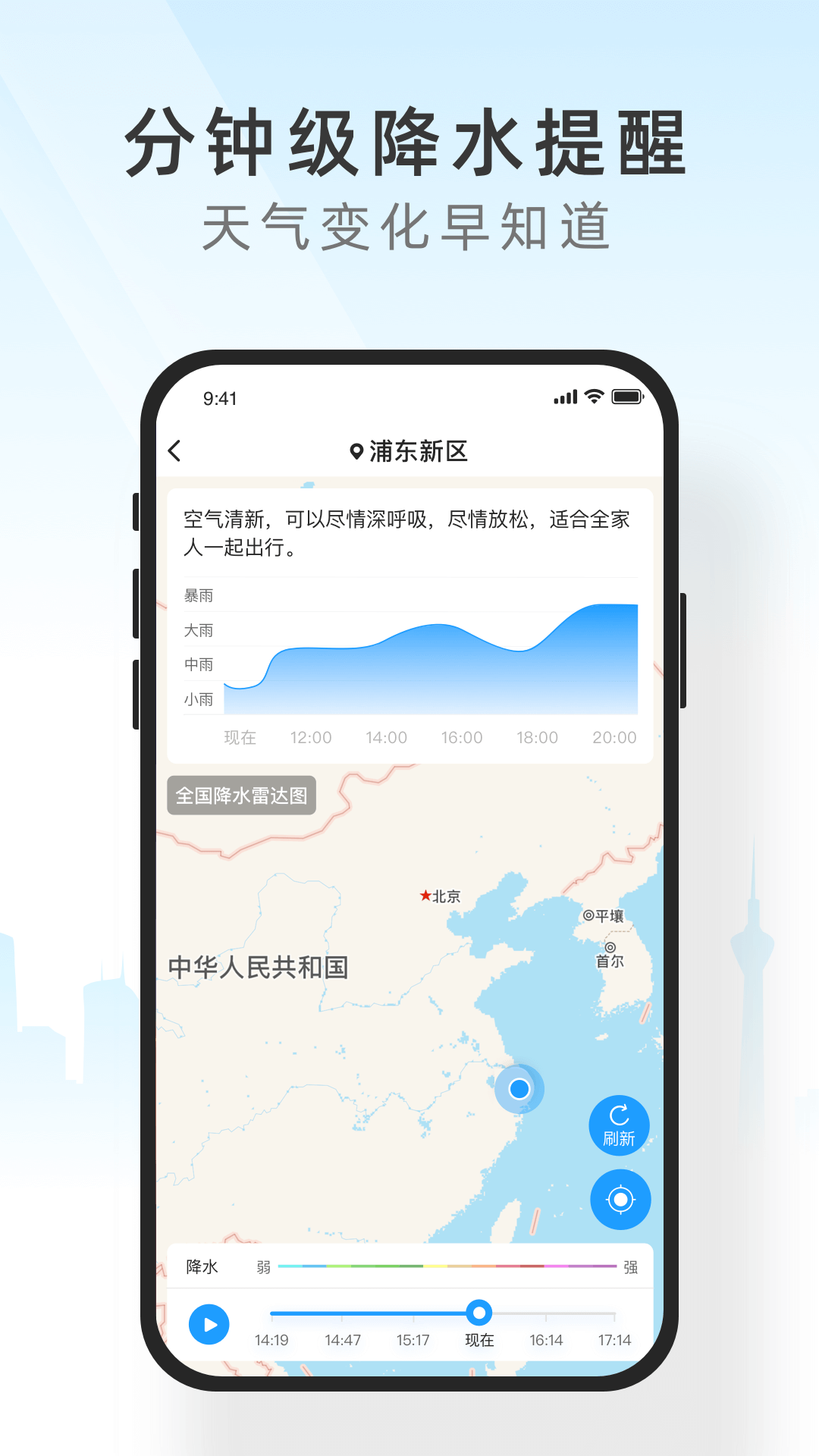 知心天氣app截圖(4)