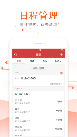 萬年歷天氣預報截圖(2)