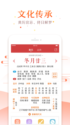 萬年歷天氣預報截圖(3)