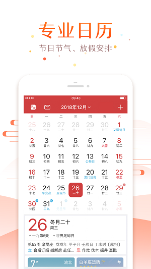 萬年歷天氣預報截圖(4)