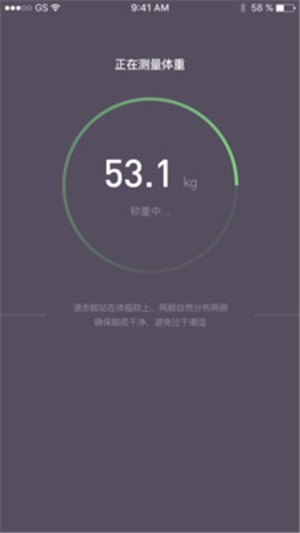 智享瘦截圖(3)