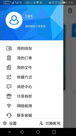 摩智云手機(jī)截圖(4)