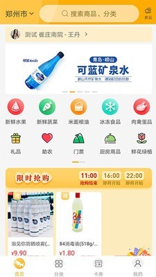 量子美食截圖(2)