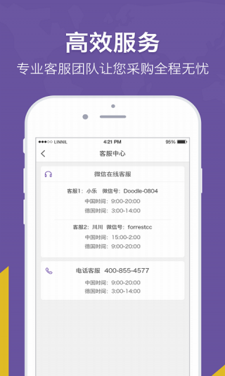 洋姑媽截圖(4)