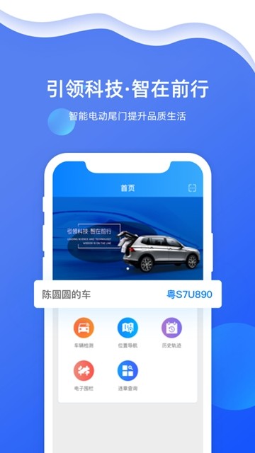 智在前行截圖(2)
