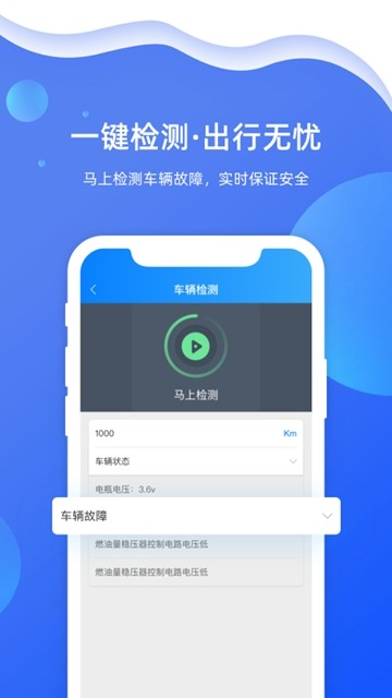 智在前行截圖(4)