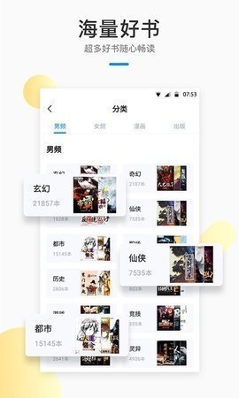 墨香閣小說免費版截圖(3)