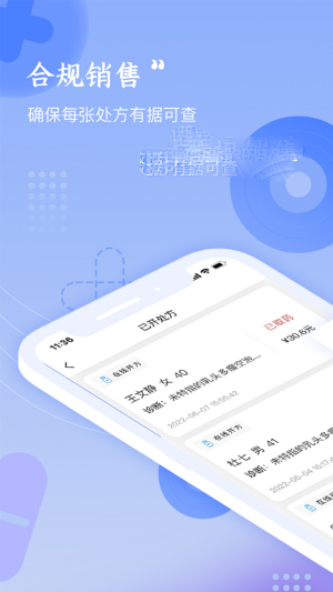 啟康藥店端截圖(1)