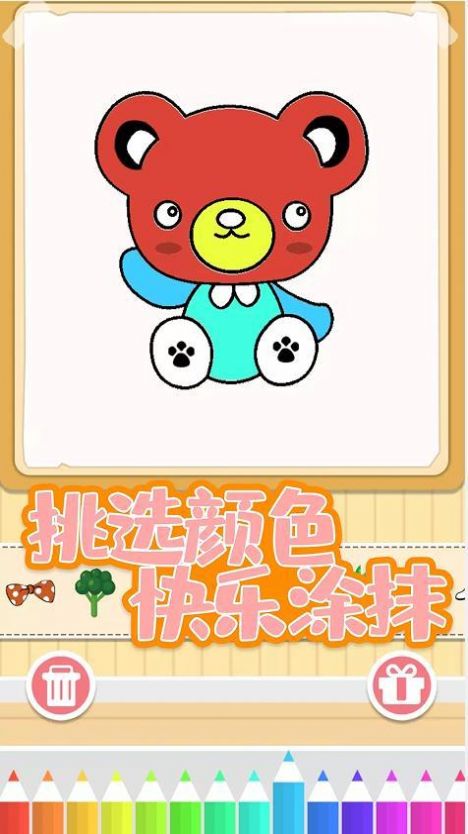 寶寶趣涂色截圖(4)