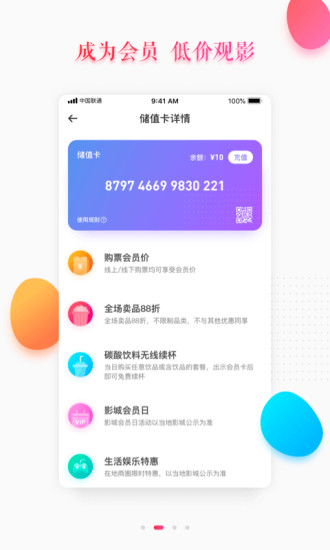 大地影院截圖(3)