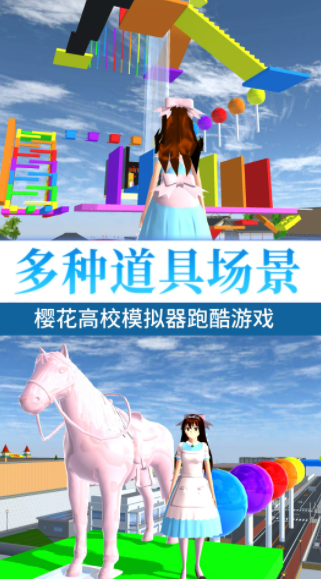 櫻花高校甜蜜戀愛截圖(3)